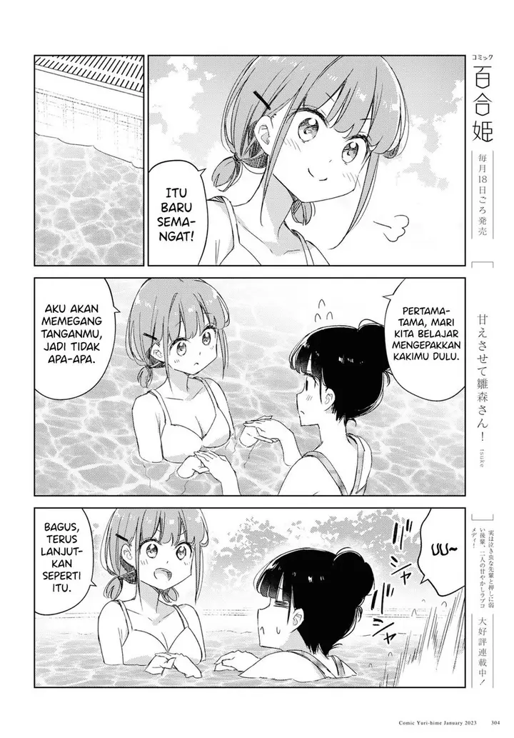 image-komik-please-spoil-me-hinamori-san-chapter-15-7/21