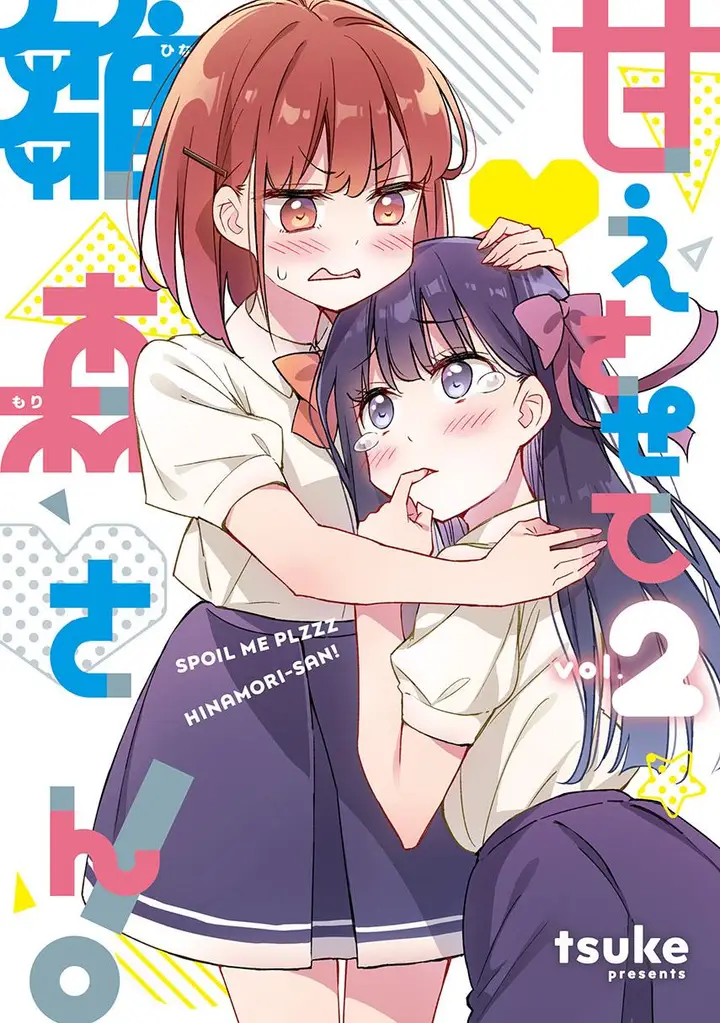 image-komik-please-spoil-me-hinamori-san-chapter-16-0/26