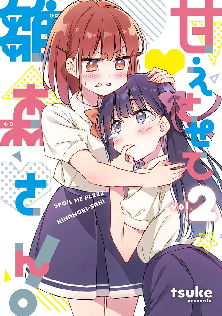 image-komik-please-spoil-me-hinamori-san-chapter-17-0/16