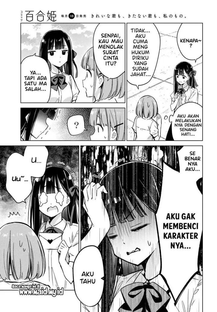 image-komik-please-spoil-me-hinamori-san-chapter-2-12/24