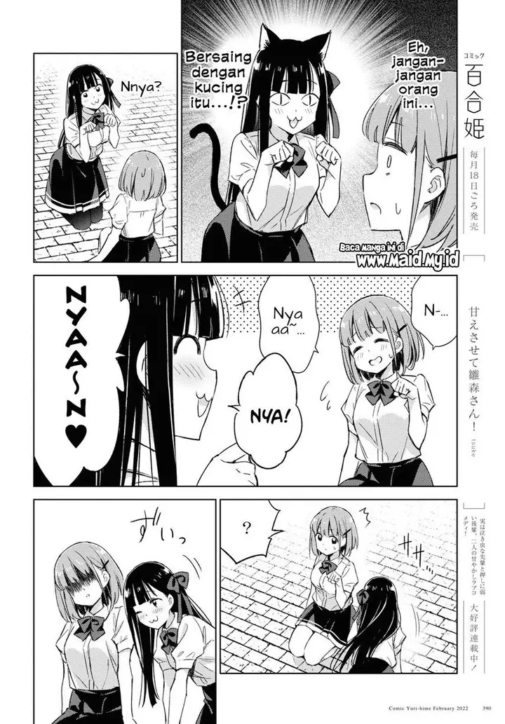 image-komik-please-spoil-me-hinamori-san-chapter-5-13/21