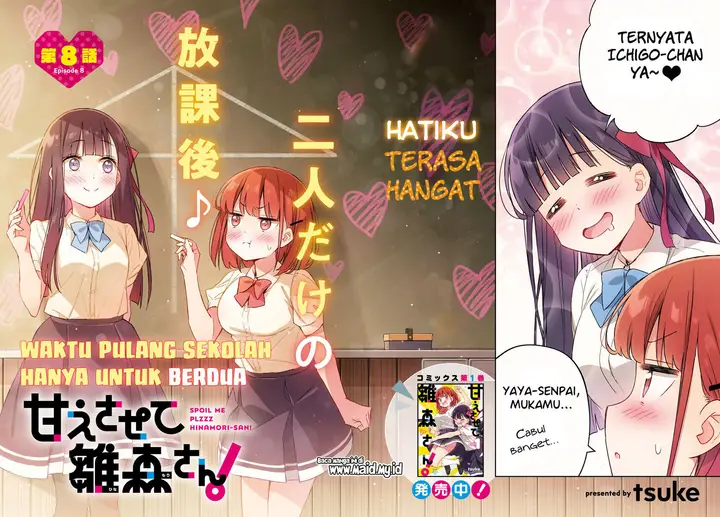 image-komik-please-spoil-me-hinamori-san-chapter-8-3/33