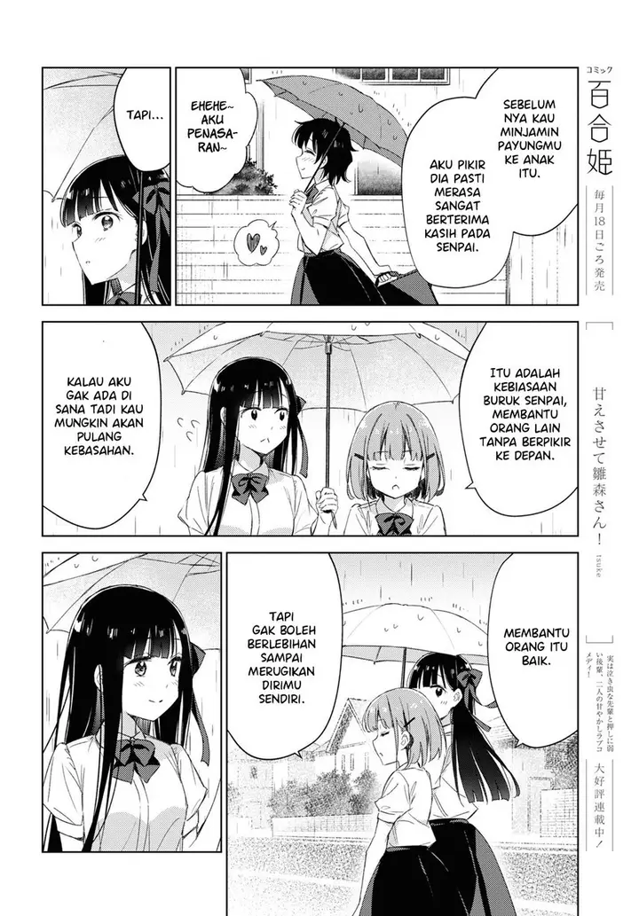 image-komik-please-spoil-me-hinamori-san-chapter-8-11/33