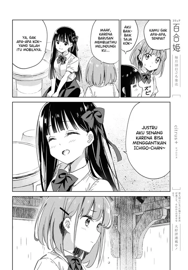 image-komik-please-spoil-me-hinamori-san-chapter-8-21/33