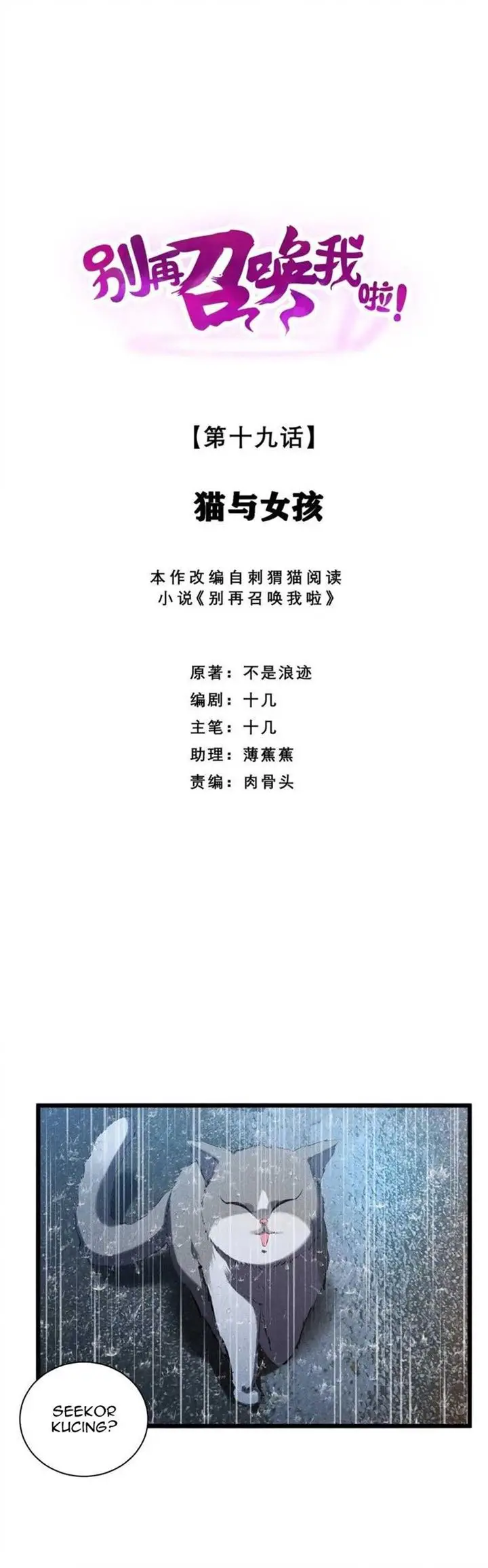 image-komik-please-stop-summoning-me-chapter-19-0/29