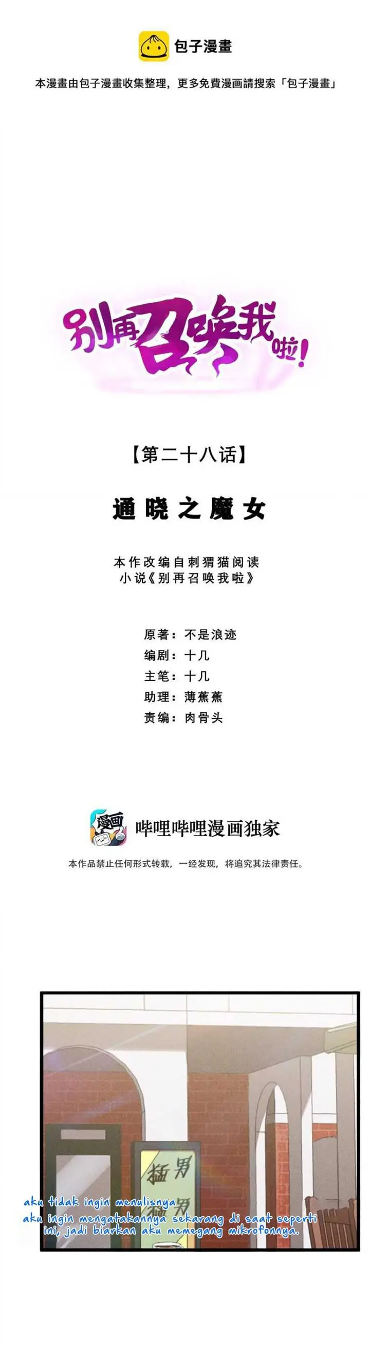 image-komik-please-stop-summoning-me-chapter-28-0/26