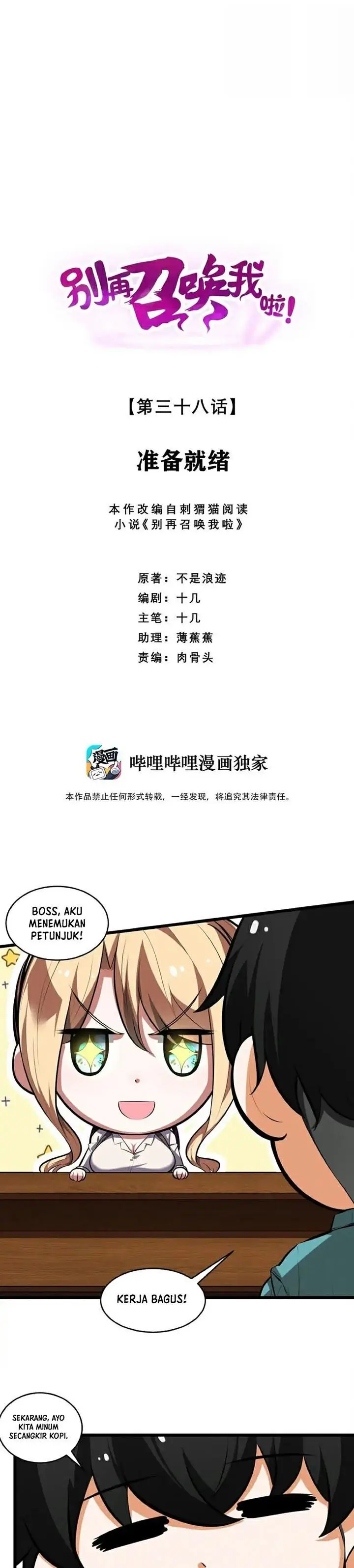 image-komik-please-stop-summoning-me-chapter-38-0/24