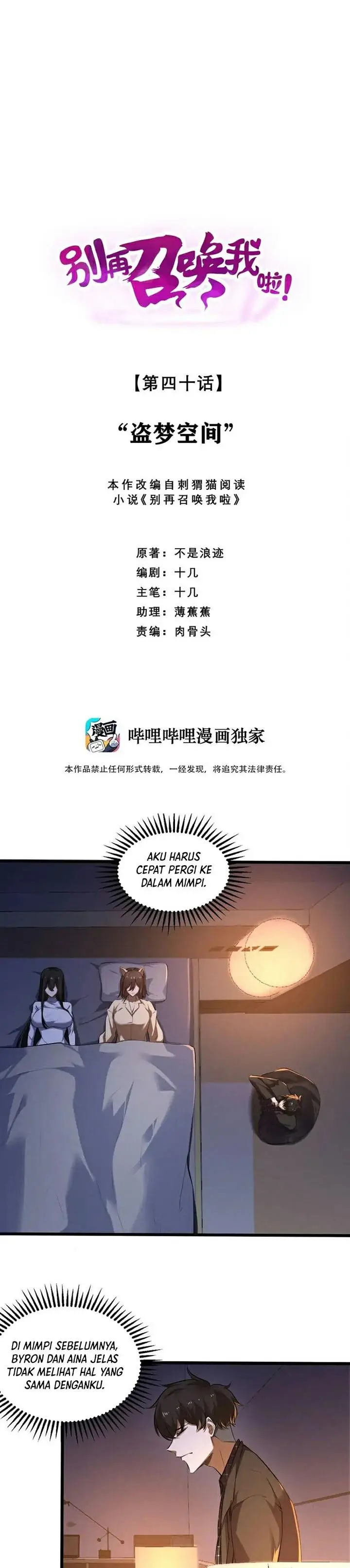 image-komik-please-stop-summoning-me-chapter-40-0/24