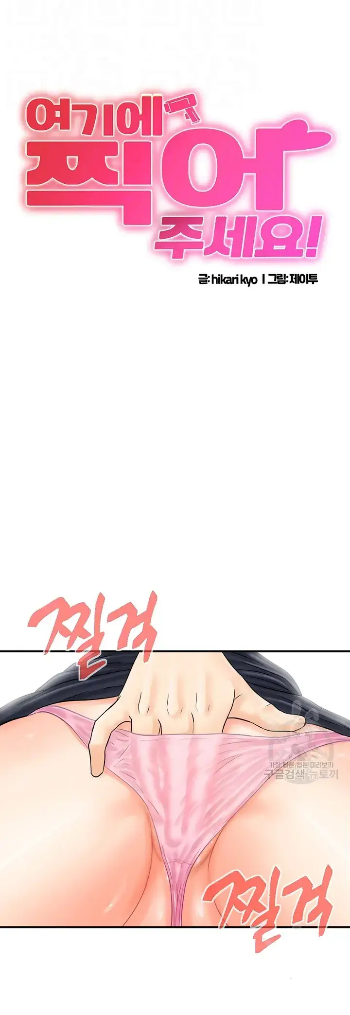 image-komik-please-take-a-picture-here-chapter-08-1/44