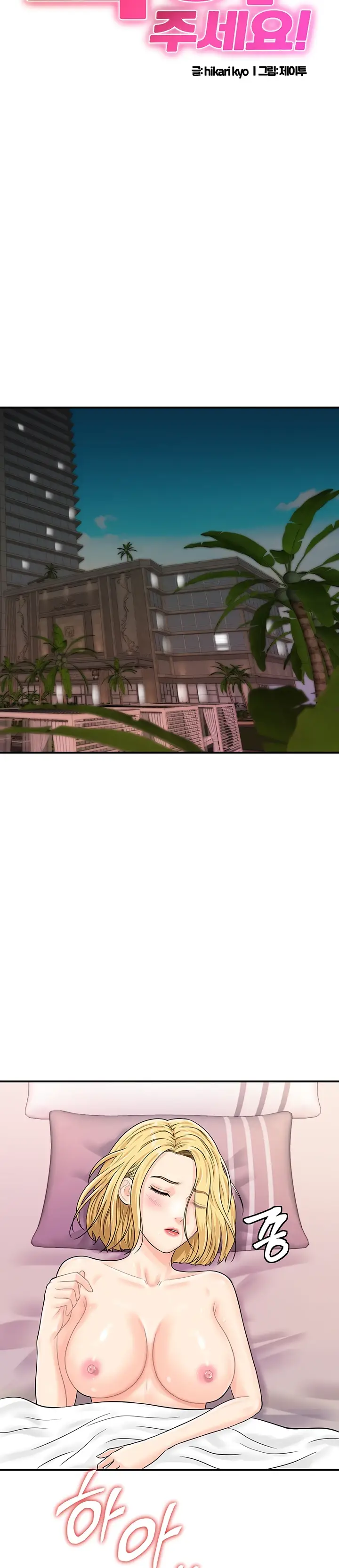 image-komik-please-take-a-picture-here-chapter-26-2/30