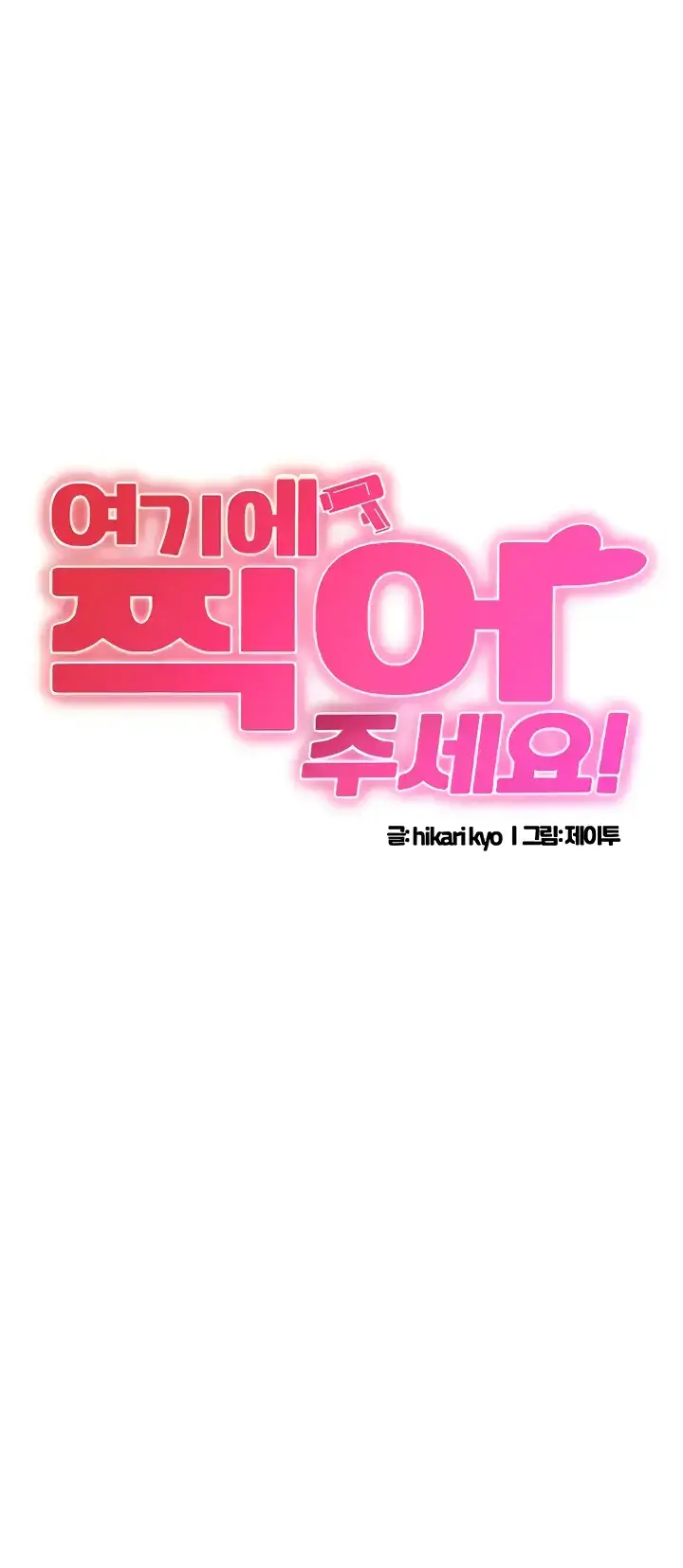 image-komik-please-take-a-picture-here-chapter-27-0/31