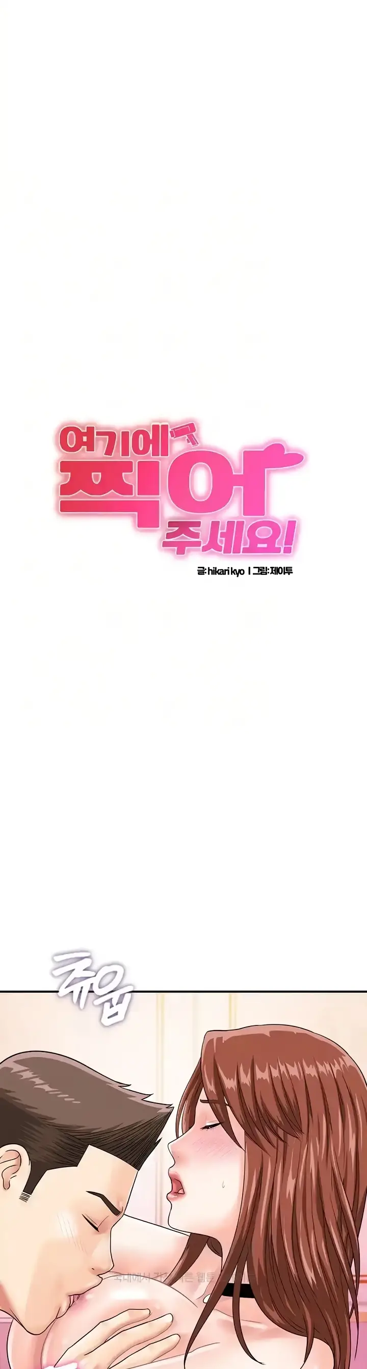 image-komik-please-take-a-picture-here-chapter-39-4/36