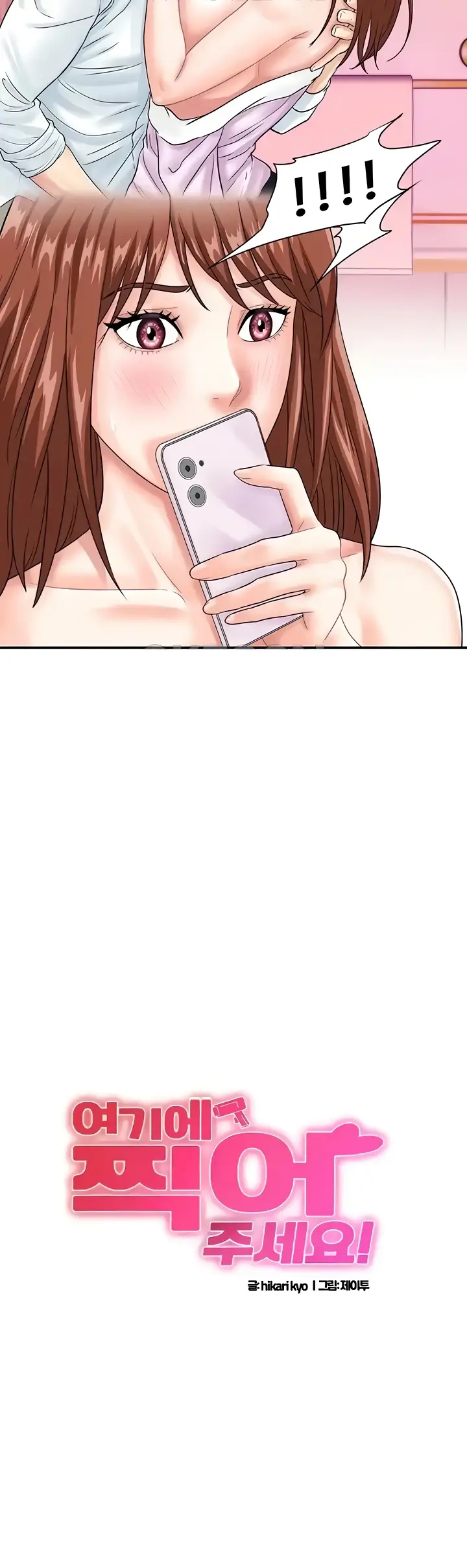 image-komik-please-take-a-picture-here-chapter-42-4/43