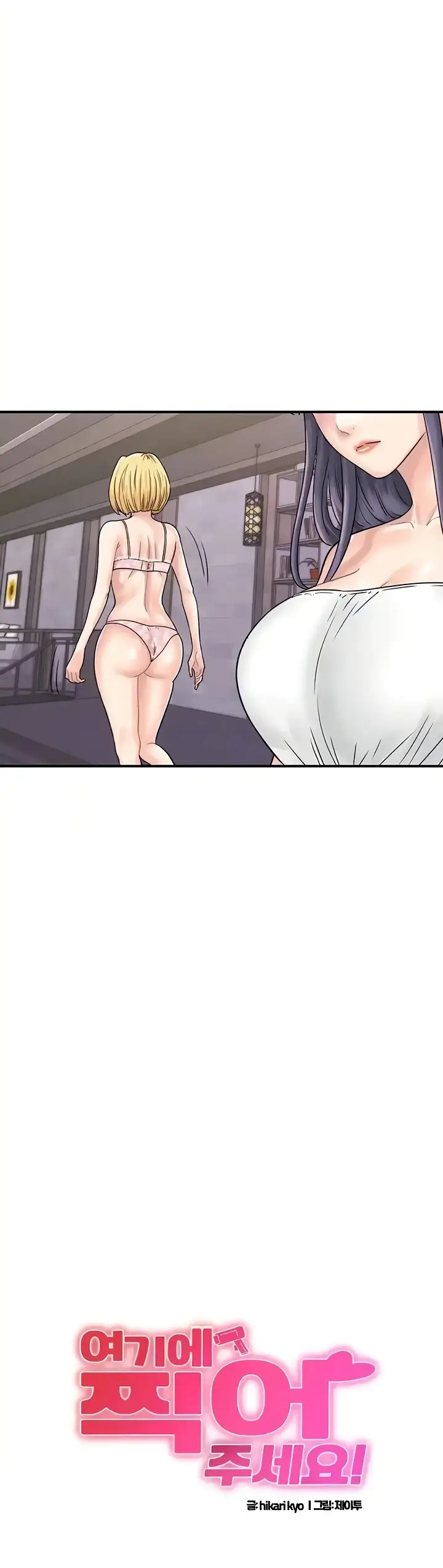 image-komik-please-take-a-picture-here-chapter-49-3/44