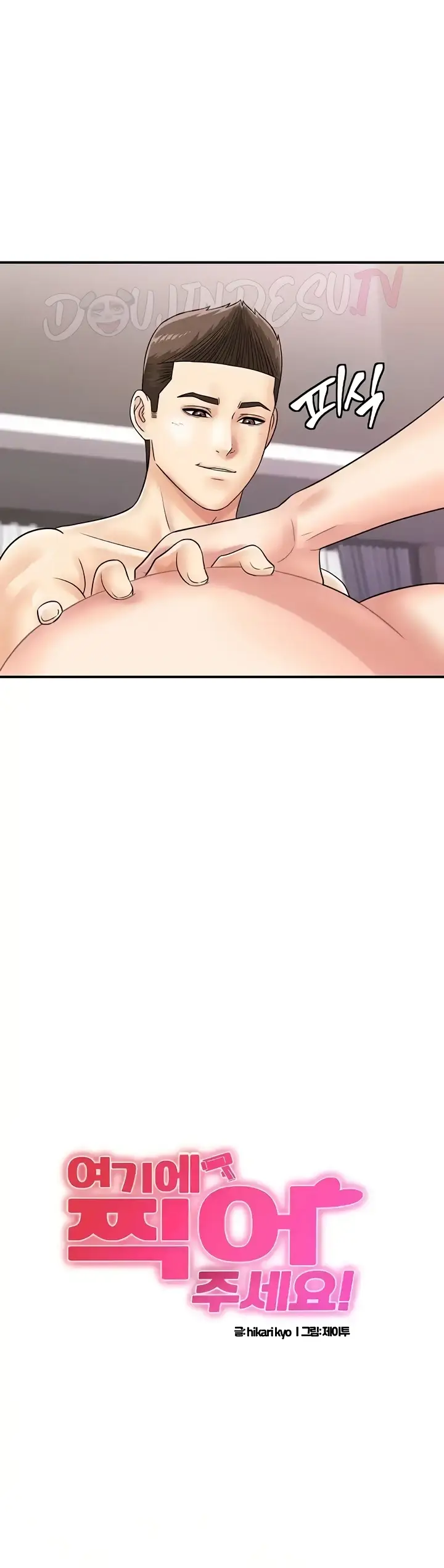 image-komik-please-take-a-picture-here-chapter-50-end-2/43