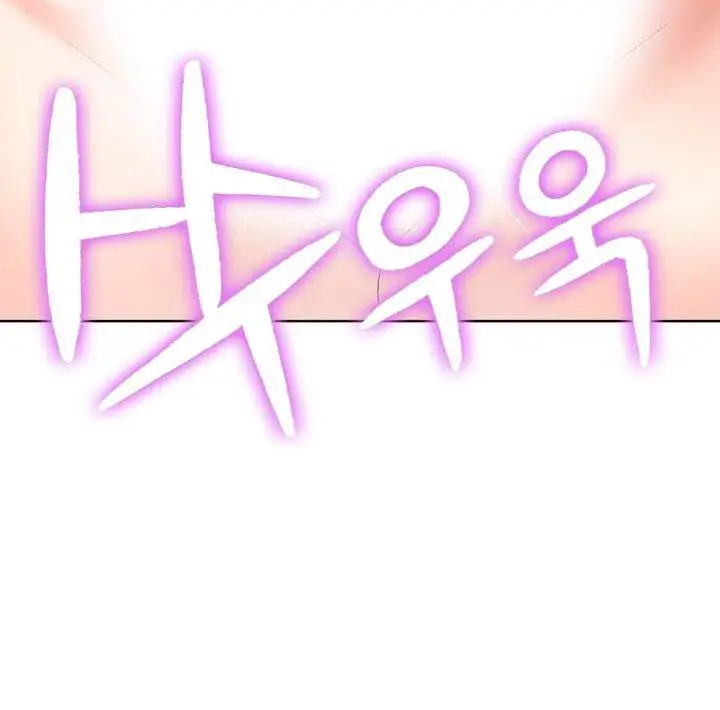 image-komik-please-take-care-chapter-18-13/18