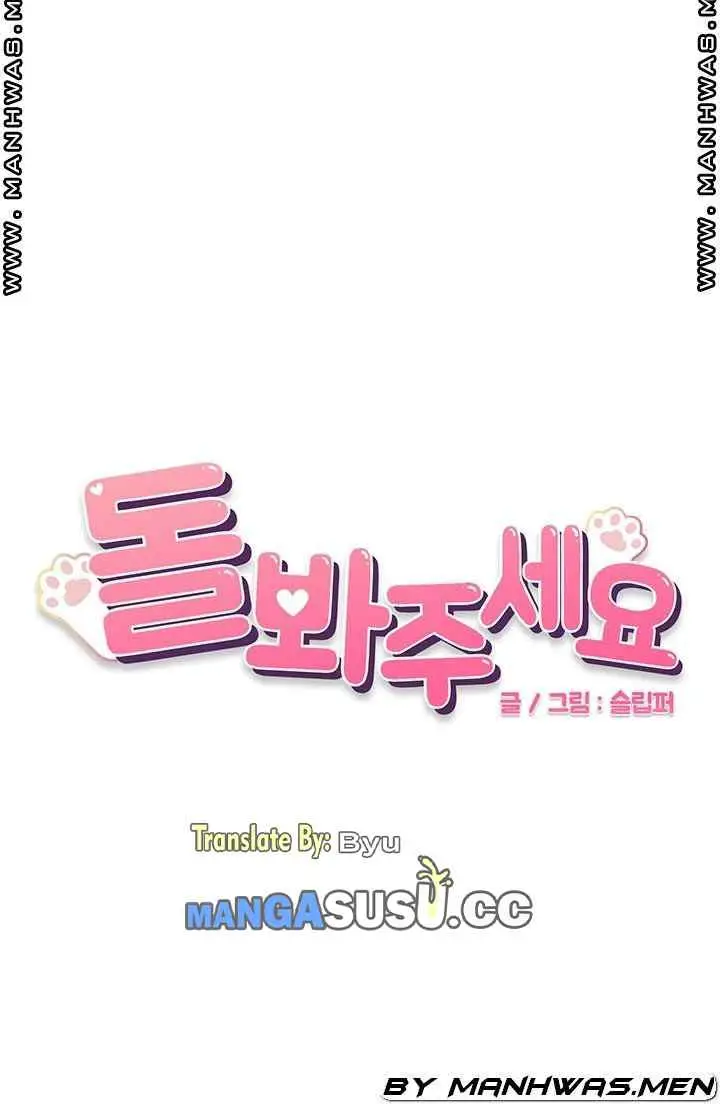 image-komik-please-take-care-chapter-28-0/13