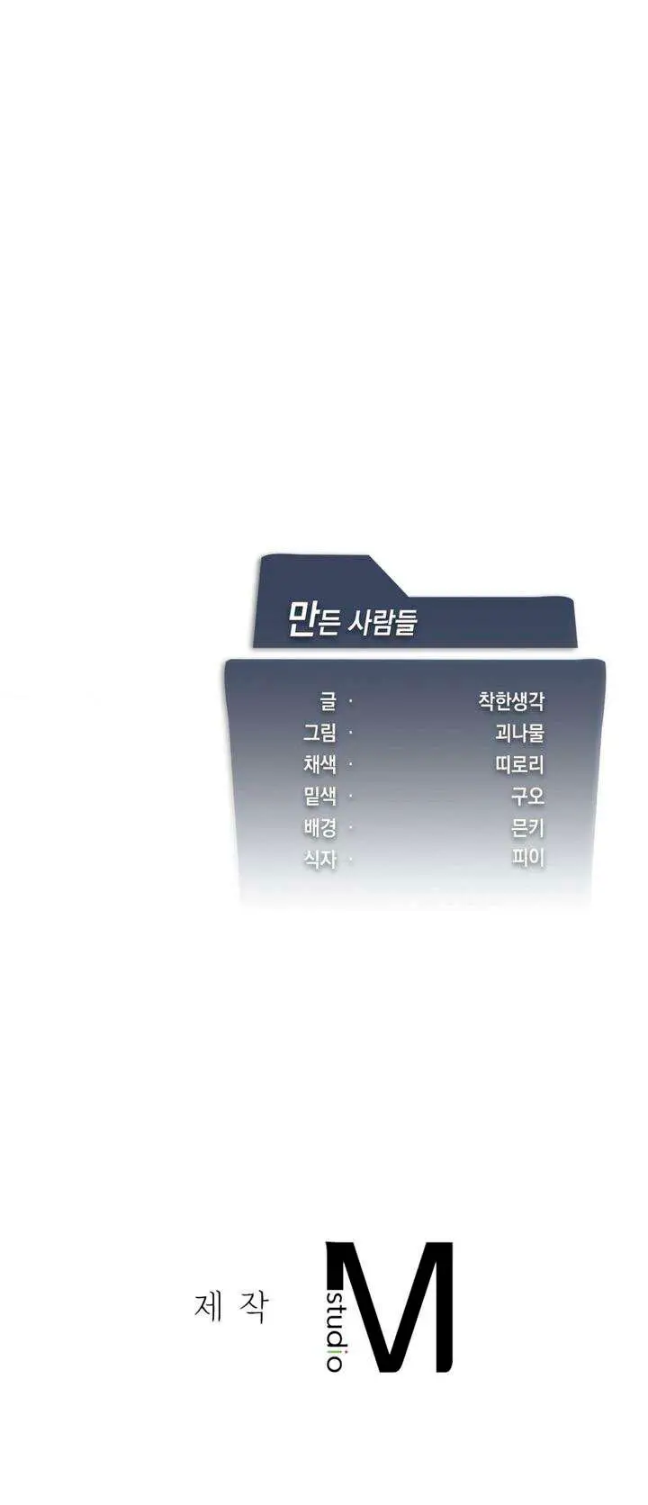 image-komik-pleasure-up-chapter-33-16/18