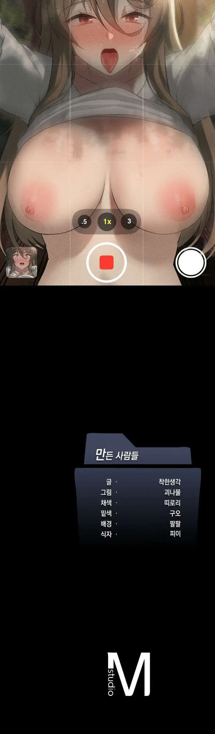 image-komik-pleasure-up-chapter-51-19/21