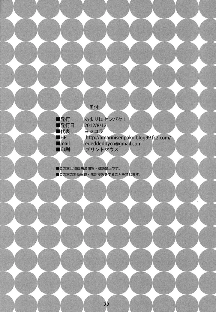 image-komik-plump-empress-chapter-01-20/25