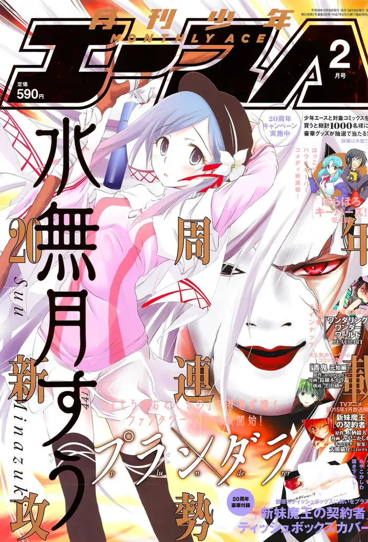 image-komik-plunderer-chapter-01-0/72