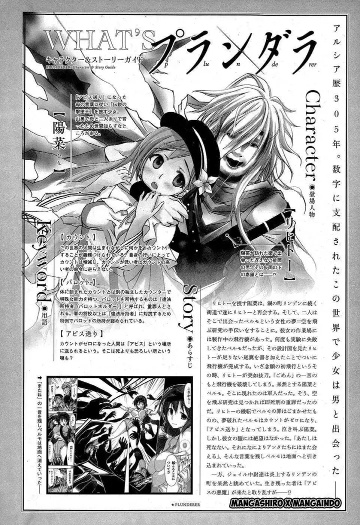 image-komik-plunderer-chapter-07-0/42