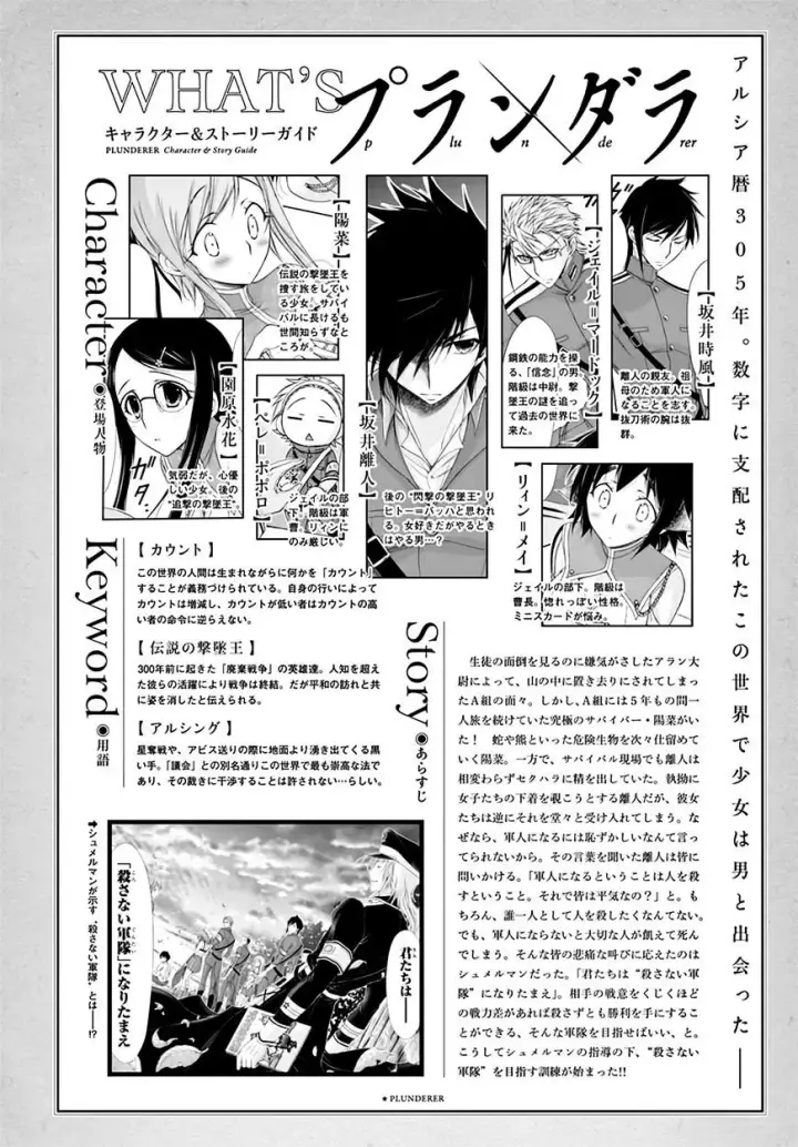 image-komik-plunderer-chapter-19-0/49