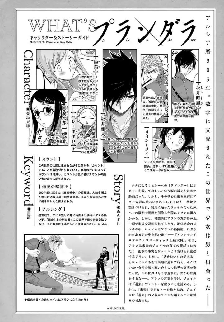 image-komik-plunderer-chapter-22-0/46