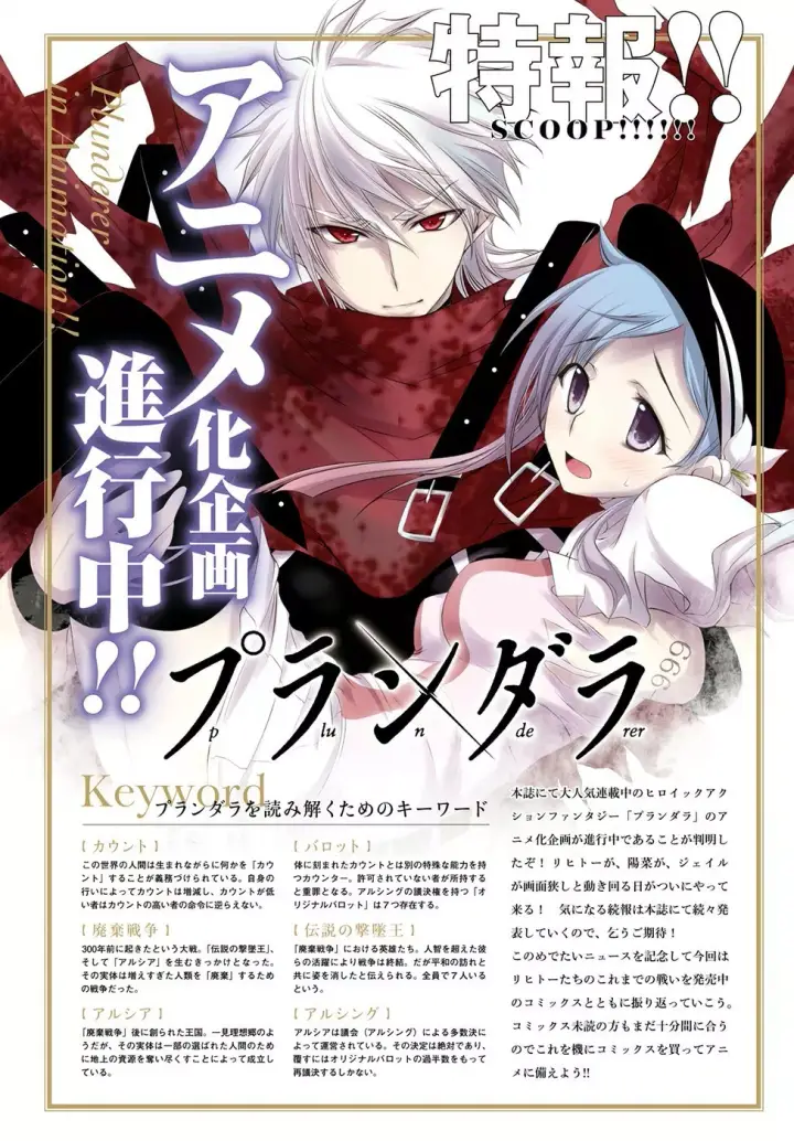 image-komik-plunderer-chapter-37-3/56