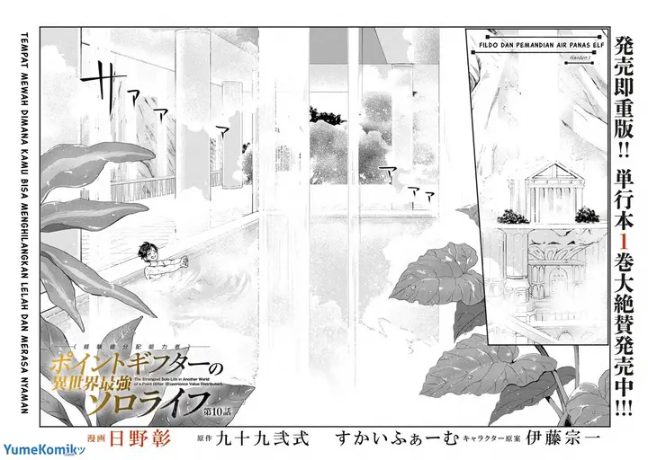 image-komik-point-gifter-keikenchi-bunpai-nouryokusha-no-isekai-saikyou-solo-life-chapter-10-2/31