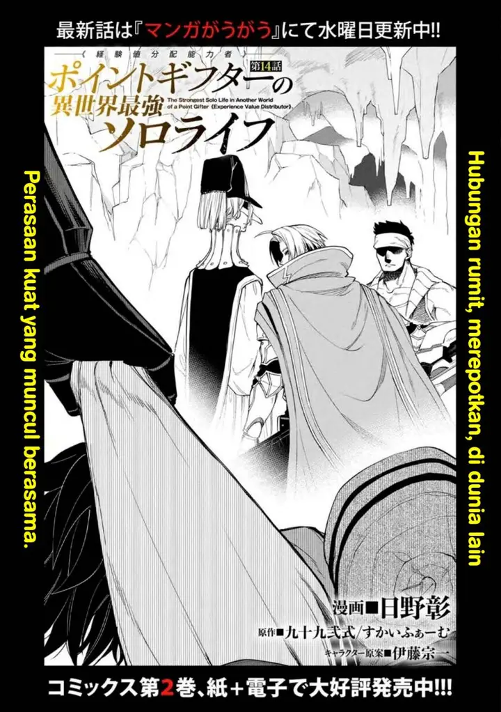 image-komik-point-gifter-keikenchi-bunpai-nouryokusha-no-isekai-saikyou-solo-life-chapter-14-3/33