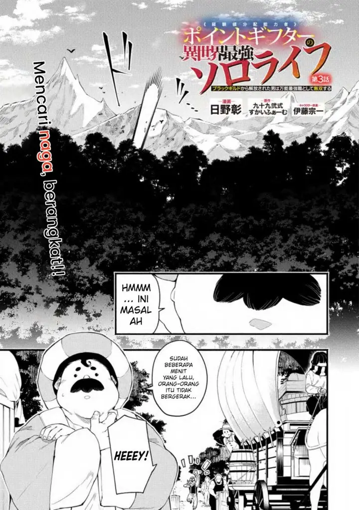 image-komik-point-gifter-keikenchi-bunpai-nouryokusha-no-isekai-saikyou-solo-life-chapter-3-1/32