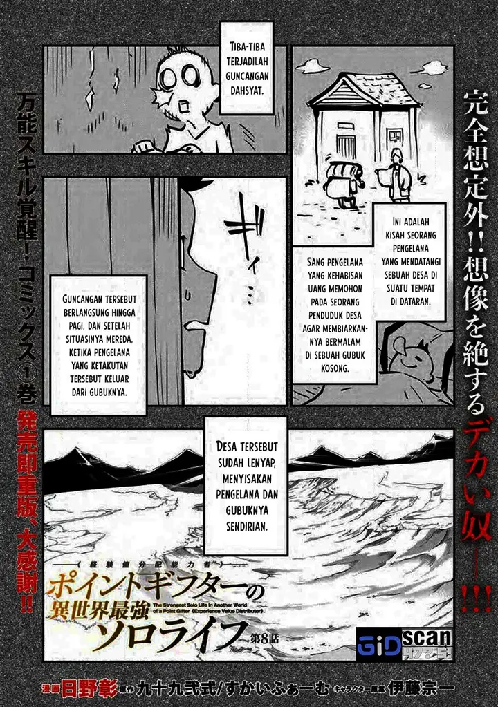 image-komik-point-gifter-keikenchi-bunpai-nouryokusha-no-isekai-saikyou-solo-life-chapter-8.1-0/11