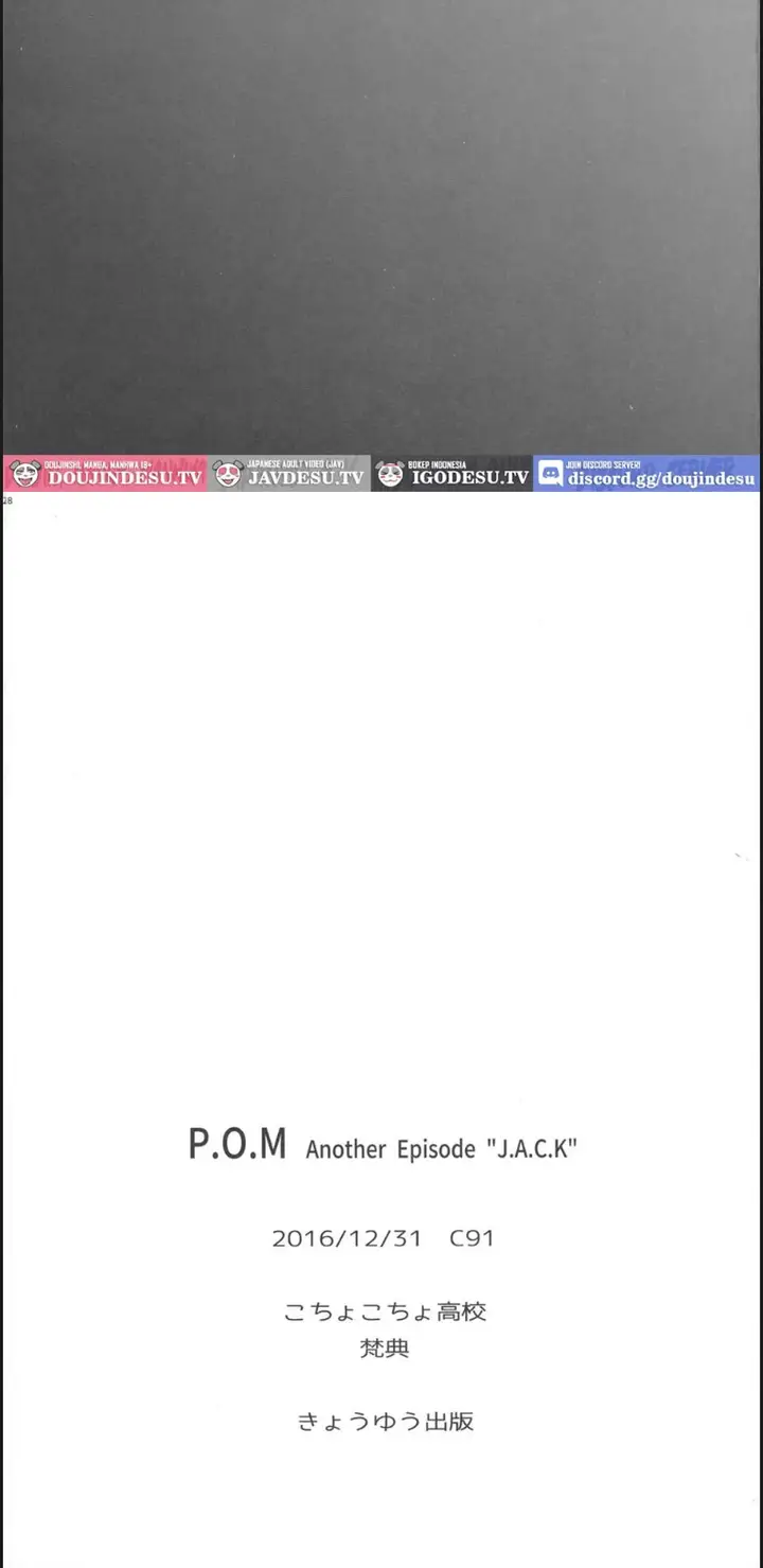 image-komik-pom-another-episode-chapter-01-end-24/25
