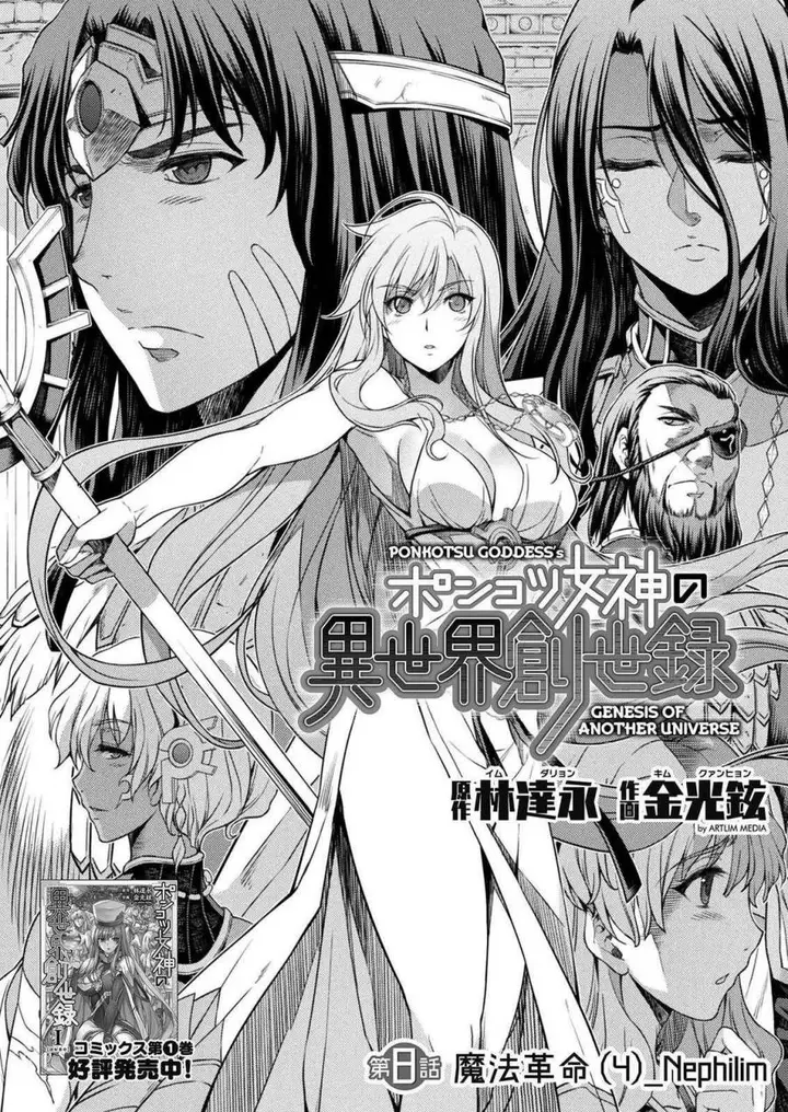 image-komik-ponkotsu-megami-no-isekai-sousei-roku-chapter-8-4/39