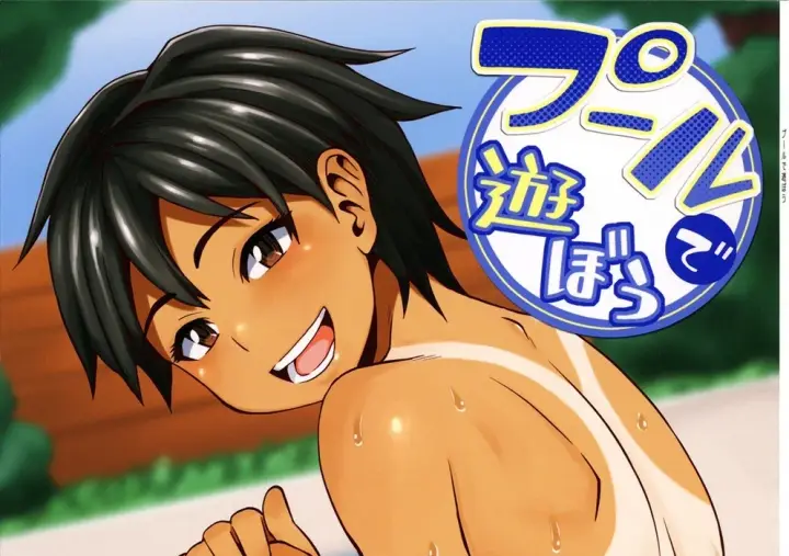 image-komik-pool-de-asobou-chapter-01-end-0/52