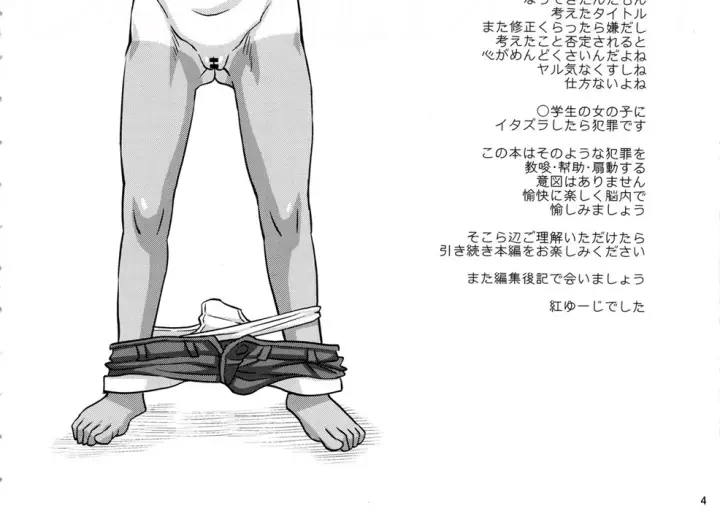 image-komik-pool-de-asobou-chapter-01-end-5/52