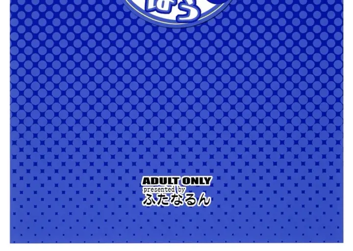 image-komik-pool-de-asobou-chapter-01-end-51/52