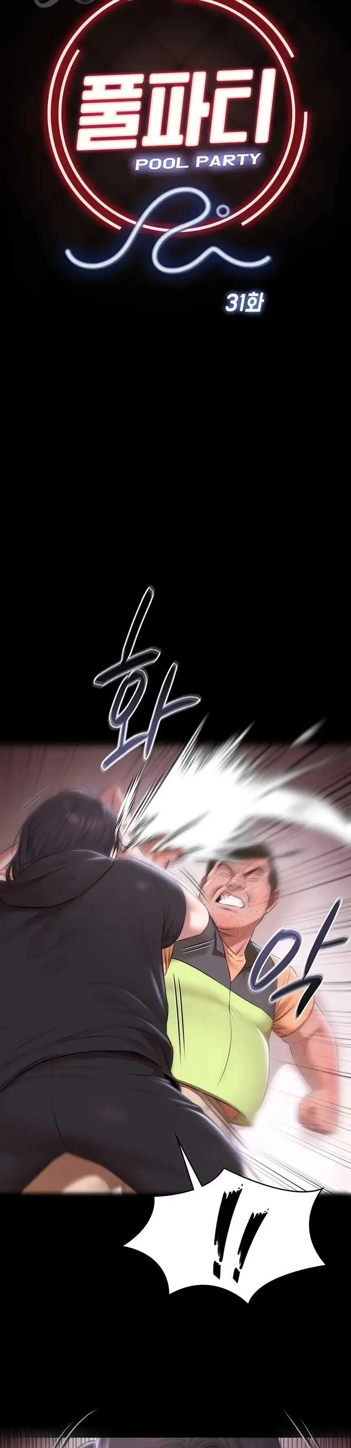image-komik-pool-party-meoldeok-chapter-31-4/36