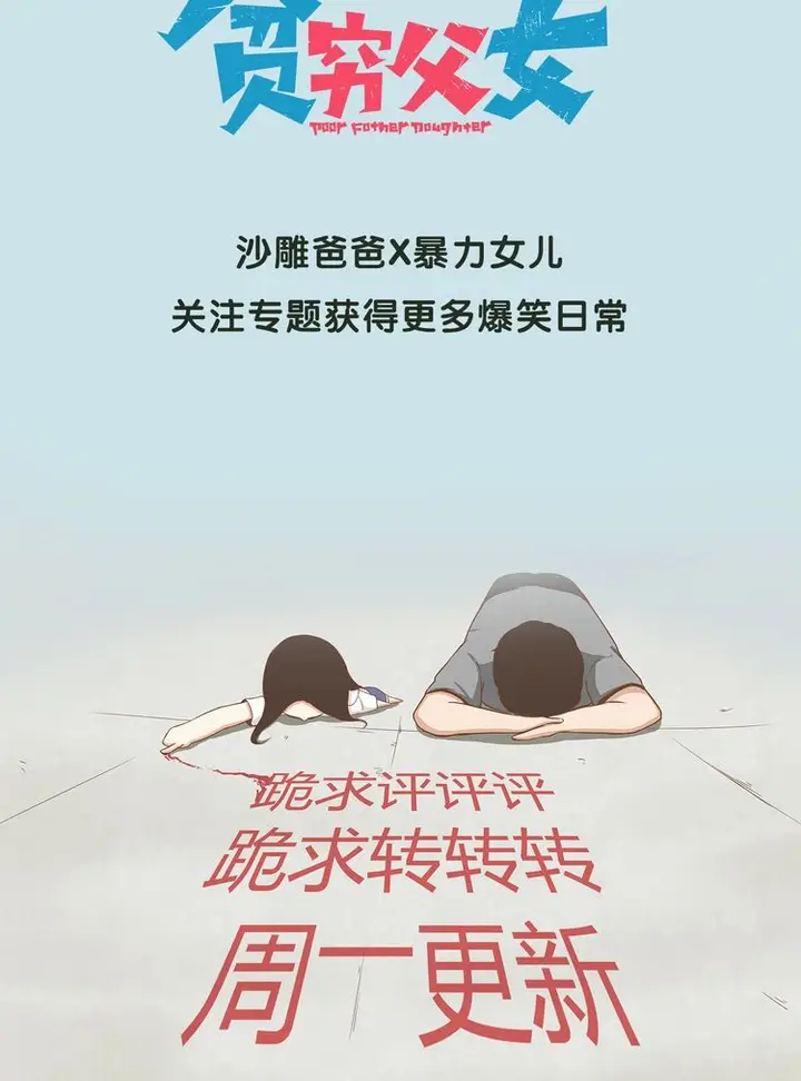 image-komik-poor-father-and-daughter-chapter-1-8/9