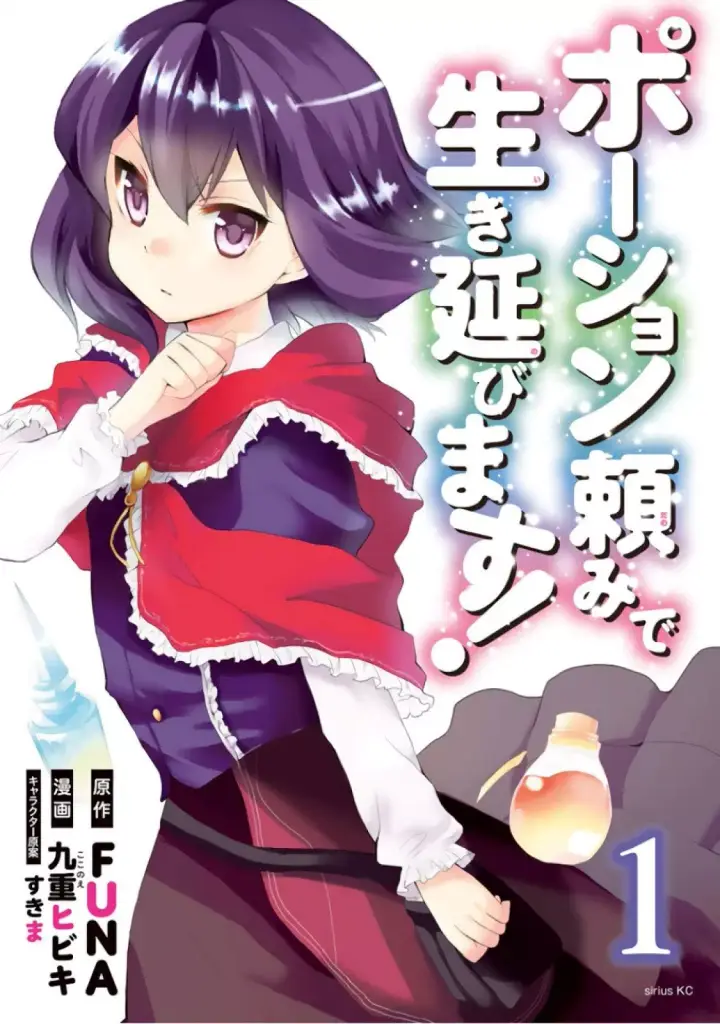 image-komik-potion-danomi-de-ikinobimasu-chapter-01.1-0/31