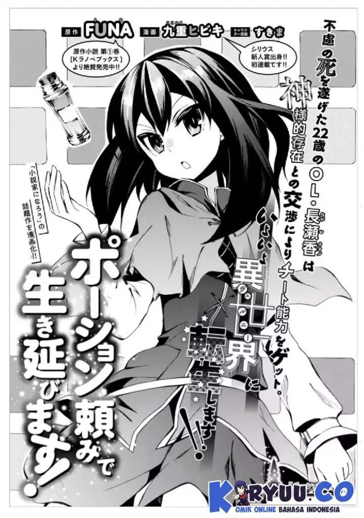 image-komik-potion-danomi-de-ikinobimasu-chapter-02.1-1/19