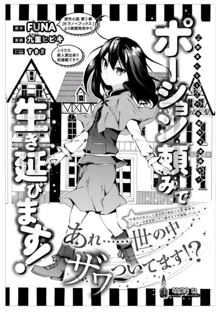 image-komik-potion-danomi-de-ikinobimasu-chapter-03.1-2/22