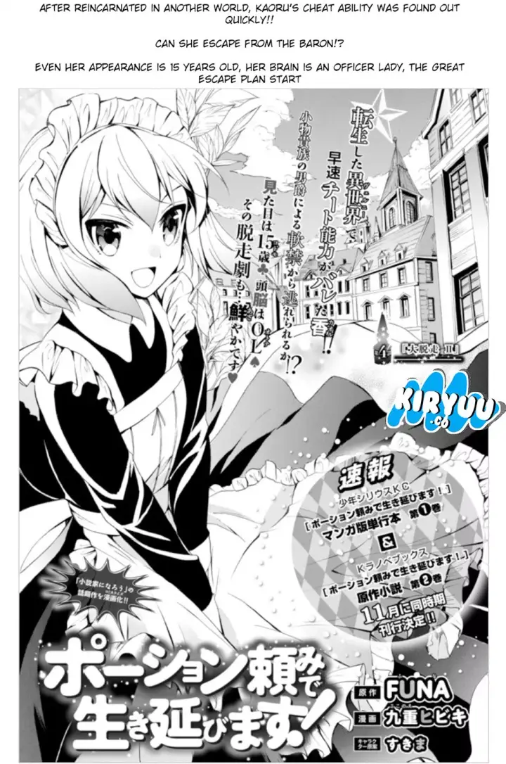 image-komik-potion-danomi-de-ikinobimasu-chapter-04.1-3/22