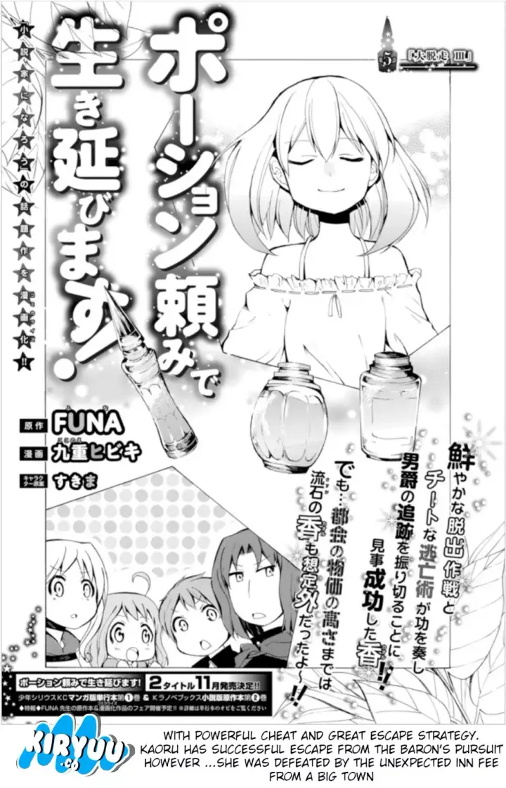 image-komik-potion-danomi-de-ikinobimasu-chapter-05.1-2/22