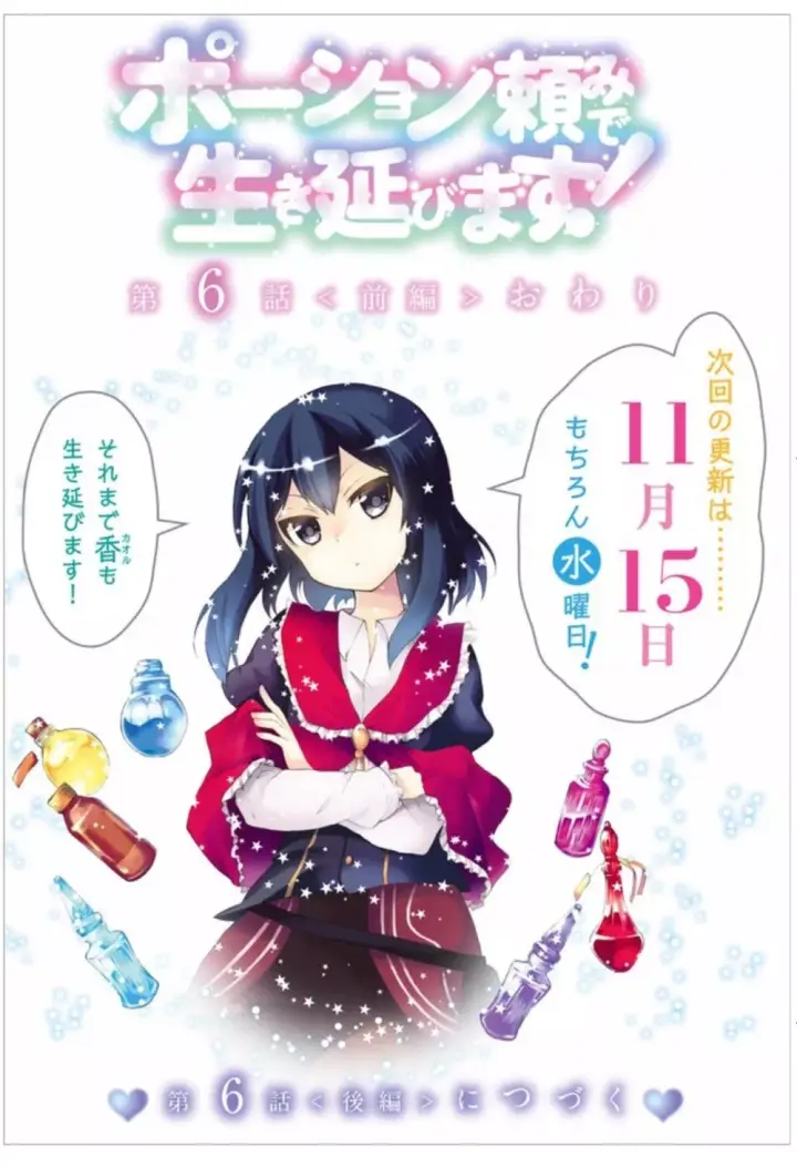 image-komik-potion-danomi-de-ikinobimasu-chapter-06.1-20/23