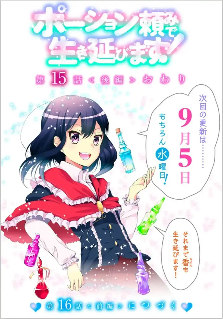 image-komik-potion-danomi-de-ikinobimasu-chapter-15.2-18/21