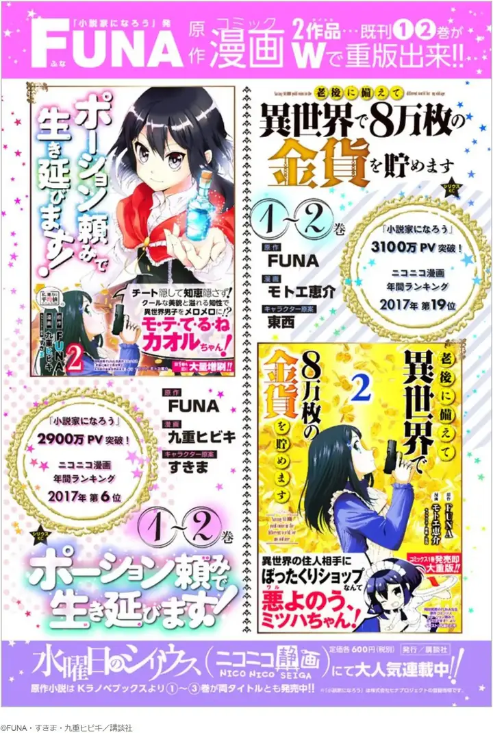 image-komik-potion-danomi-de-ikinobimasu-chapter-15.2-19/21