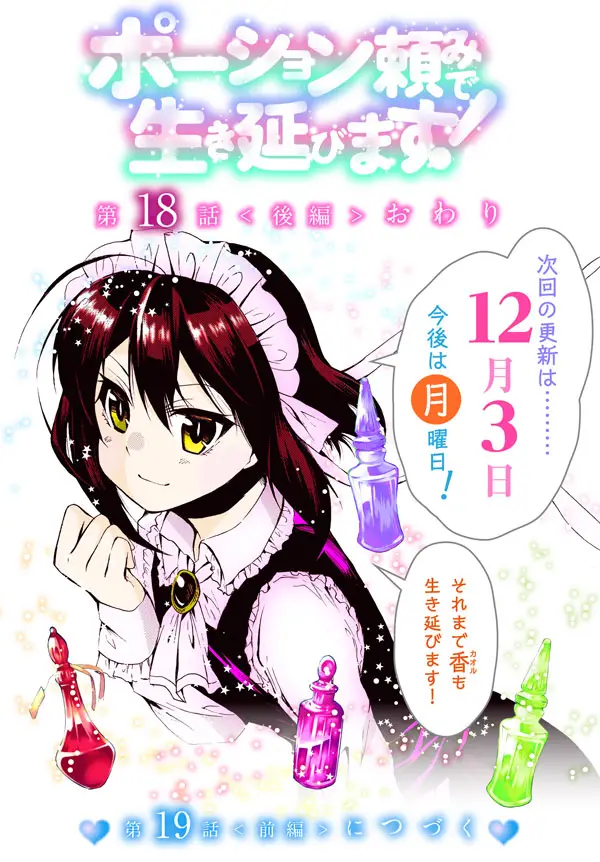 image-komik-potion-danomi-de-ikinobimasu-chapter-18-36/40