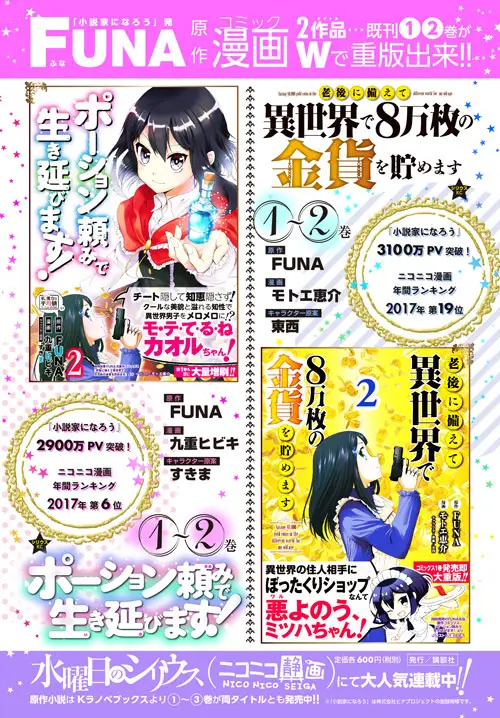image-komik-potion-danomi-de-ikinobimasu-chapter-18-38/40